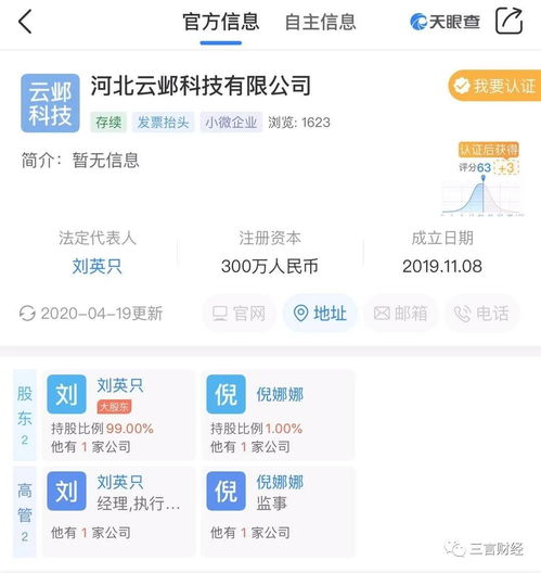 警惕商標(biāo)搶注 河北公司搶注160個(gè)汽車自媒體商標(biāo)，技術(shù)開發(fā)成掩護(hù)？