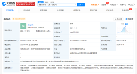 圓通速遞成立科技公司，加碼AI基礎(chǔ)軟件與計(jì)算機(jī)軟硬件技術(shù)研發(fā)